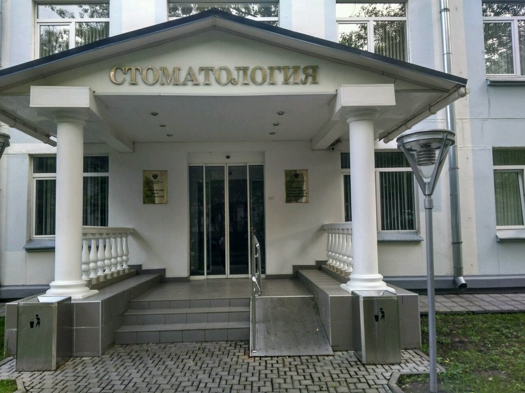 Клинический центр стоматологии