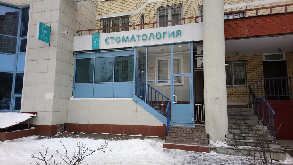 Пагда-ск