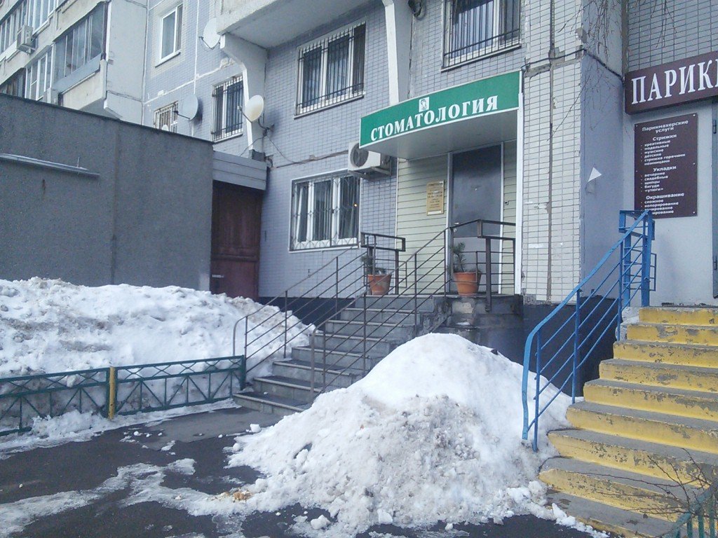 Стоматология