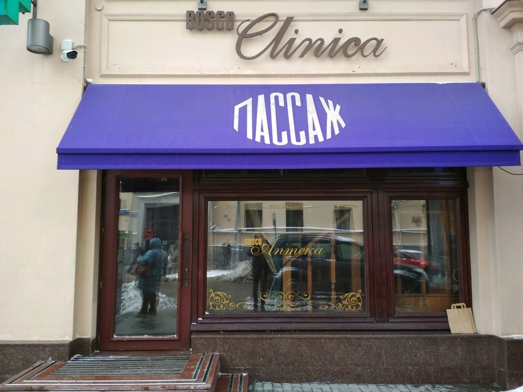Bosco Clinica