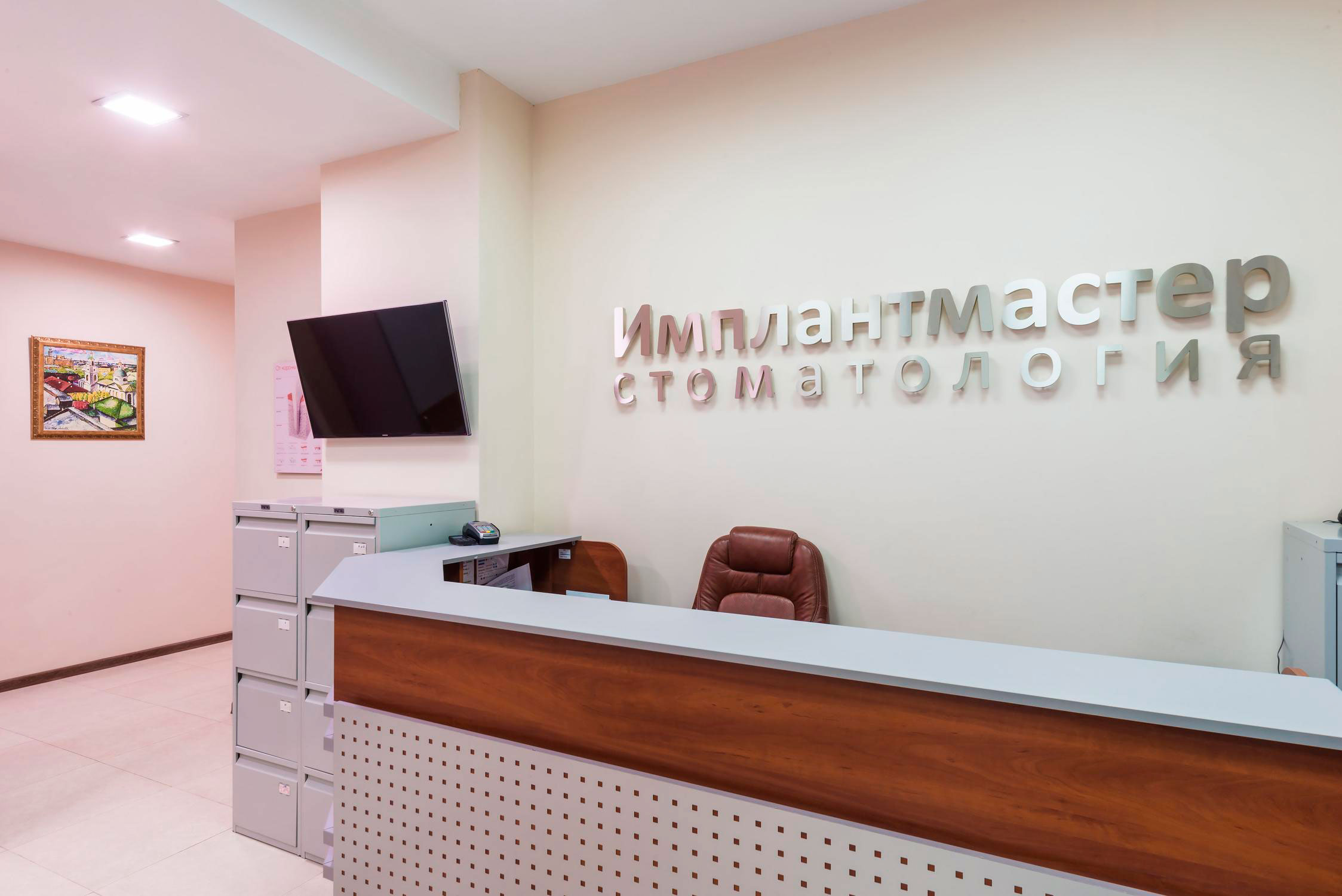 Стоматология Имплантмастер