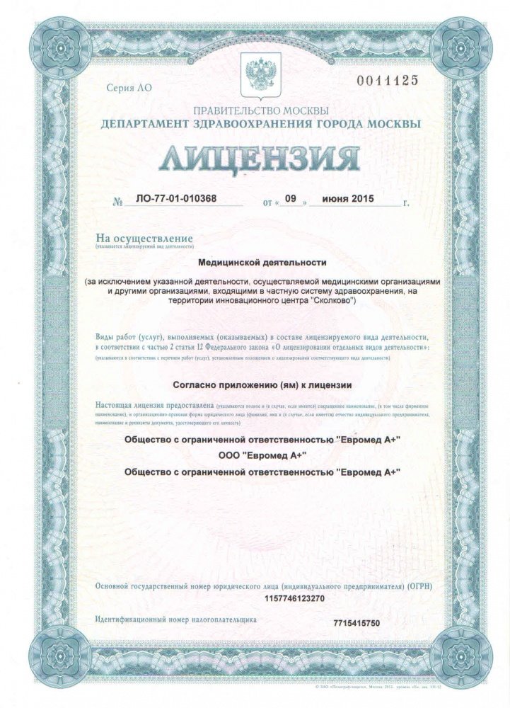 АвроМед