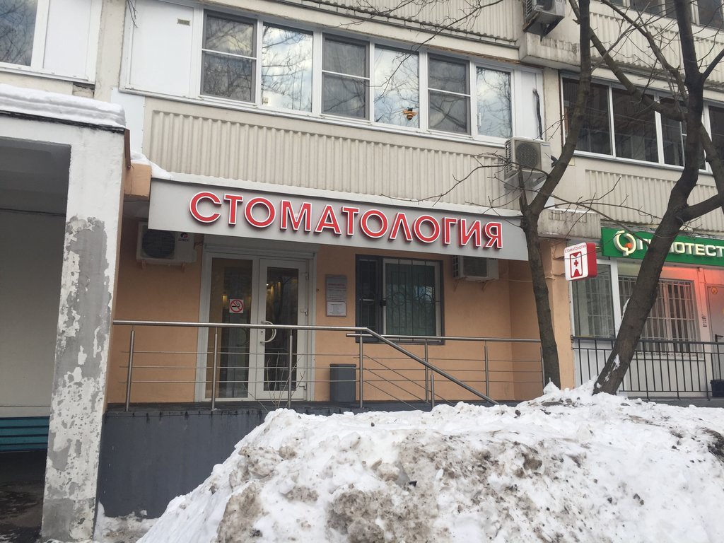 Стоп