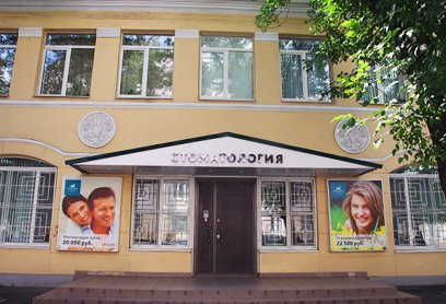 Стоматологический центр Альбис
