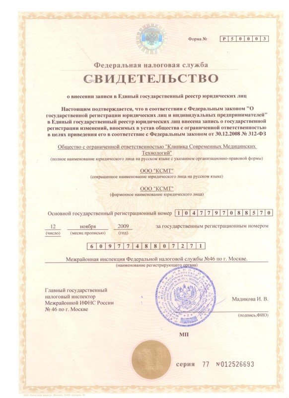 Креде Эксперто