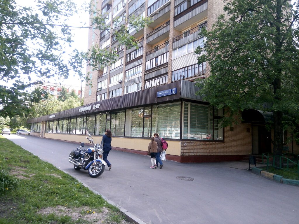 Стоматология