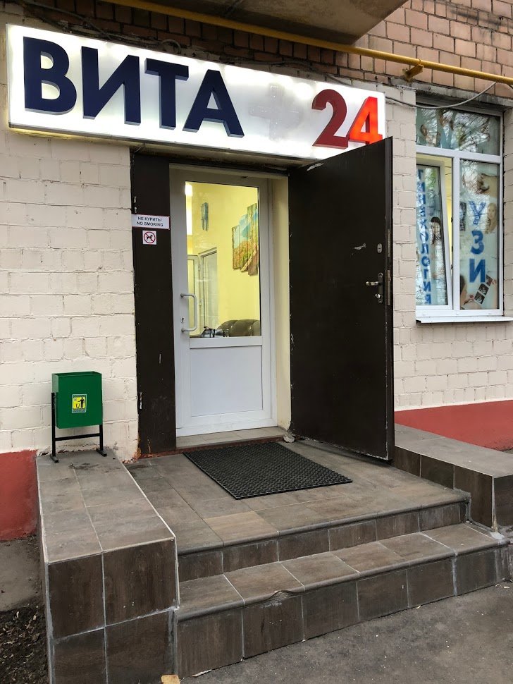 Стоматология 24