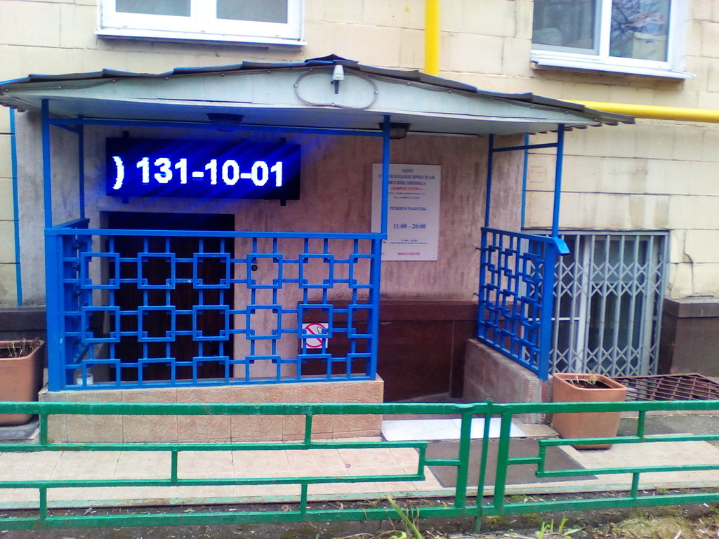 Евростом+