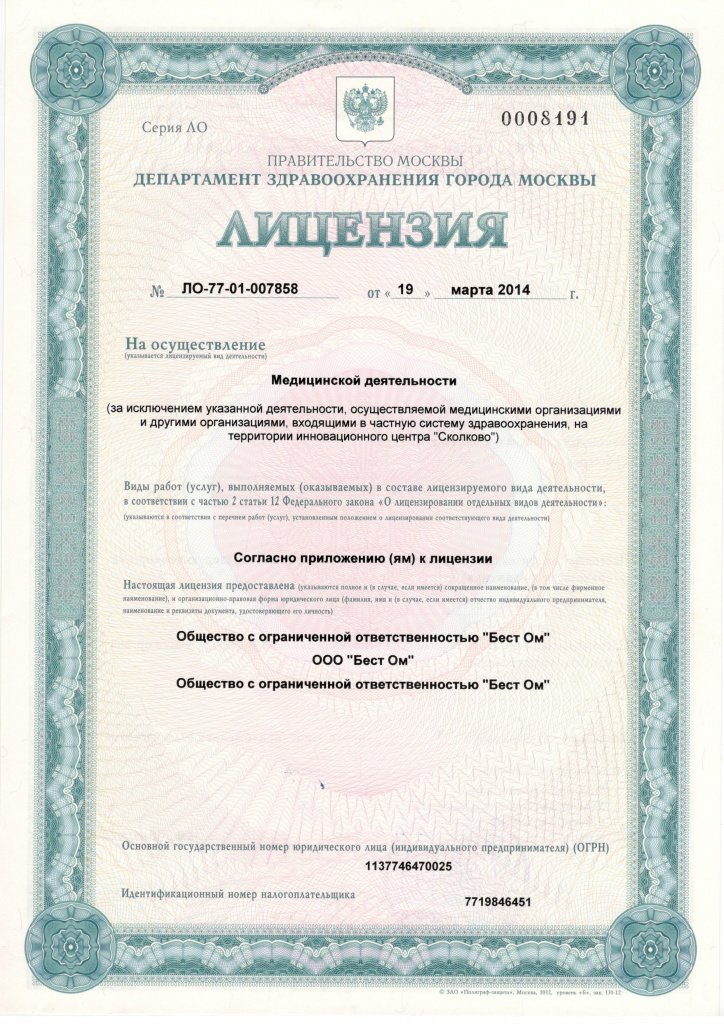 Мой Ортодонт