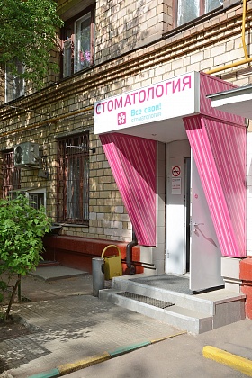 Все Свои на улице Маршала Малиновского, 6к1