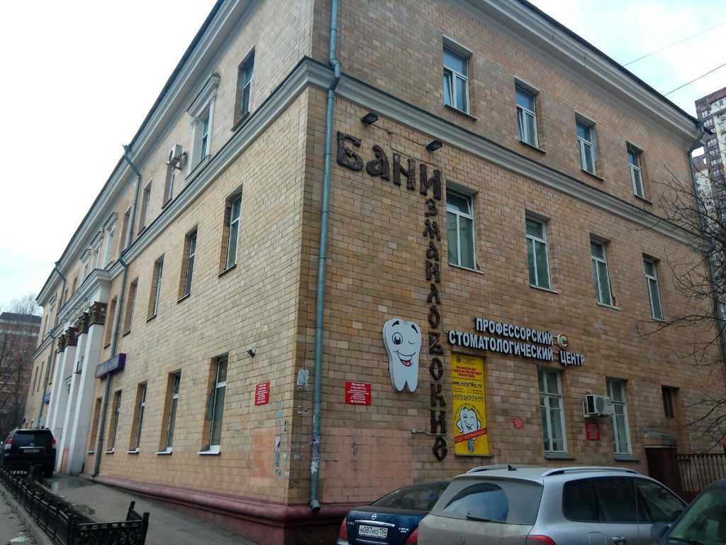 Стоматология Эстетикс на Первомайской