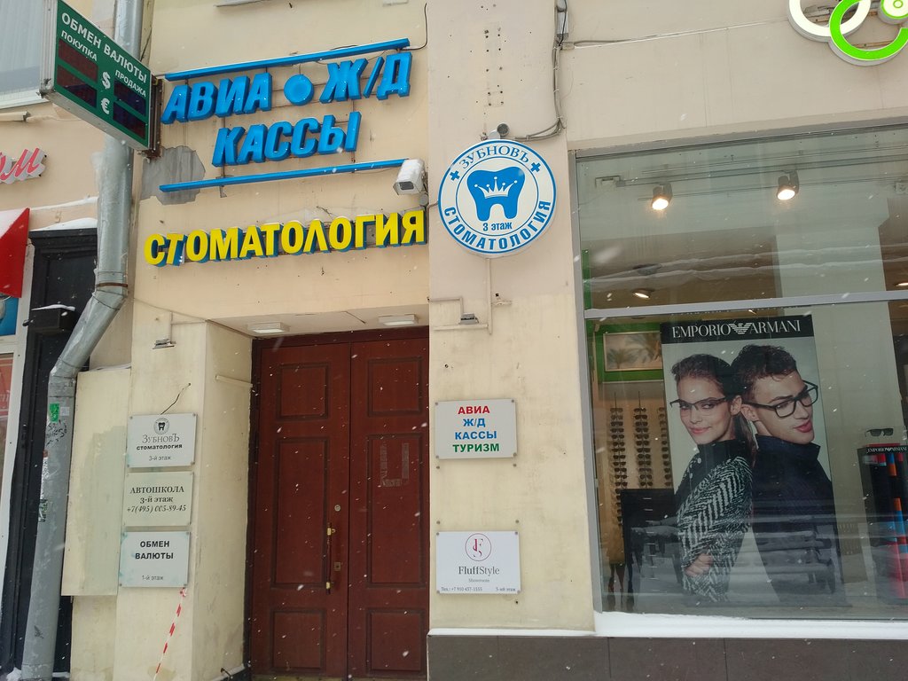 Зубнов