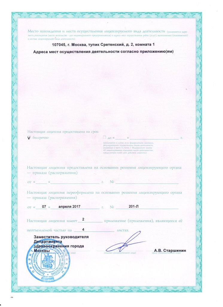Ортодонт-Центр