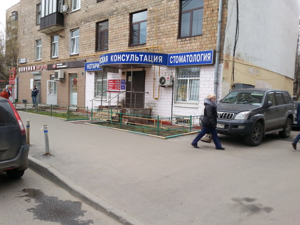Стоматологическая клиника Астер-дент