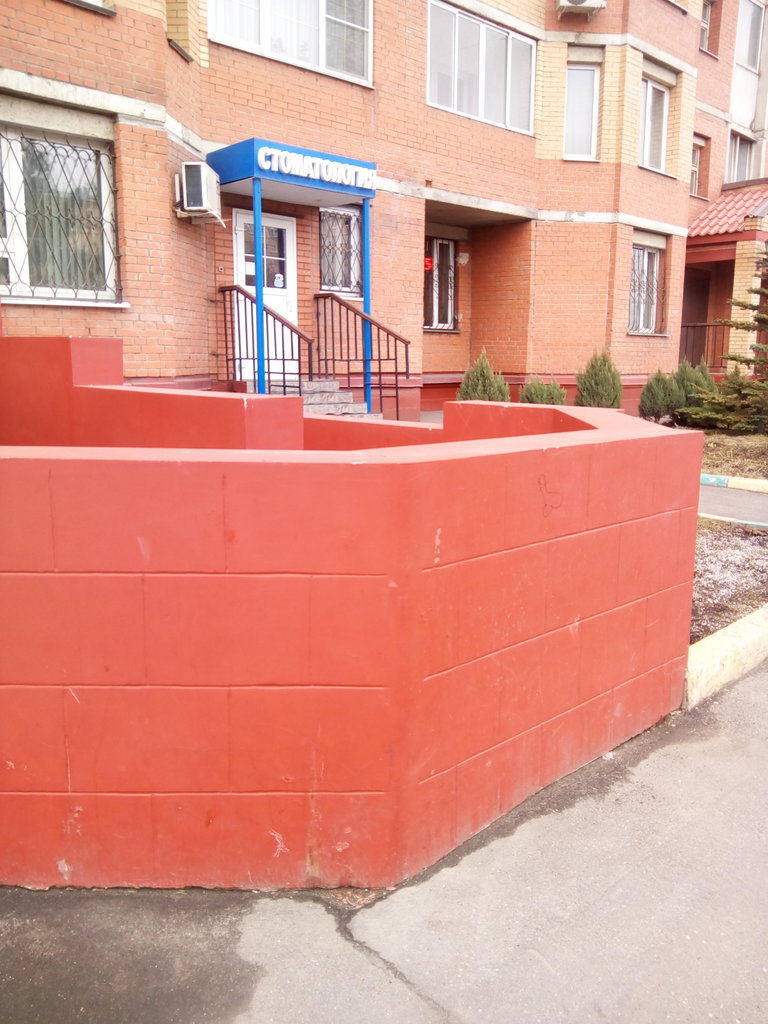 Стоматология
