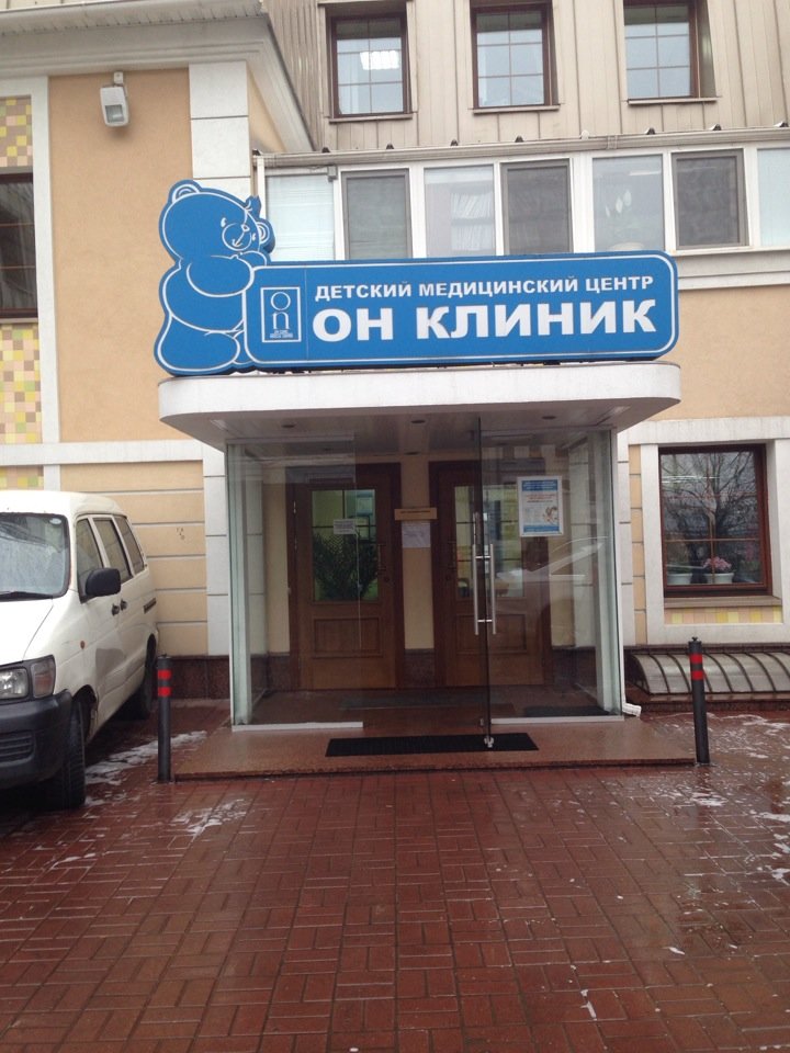 ОН КЛИНИК на Воронцовской улице, 8, стр. 6