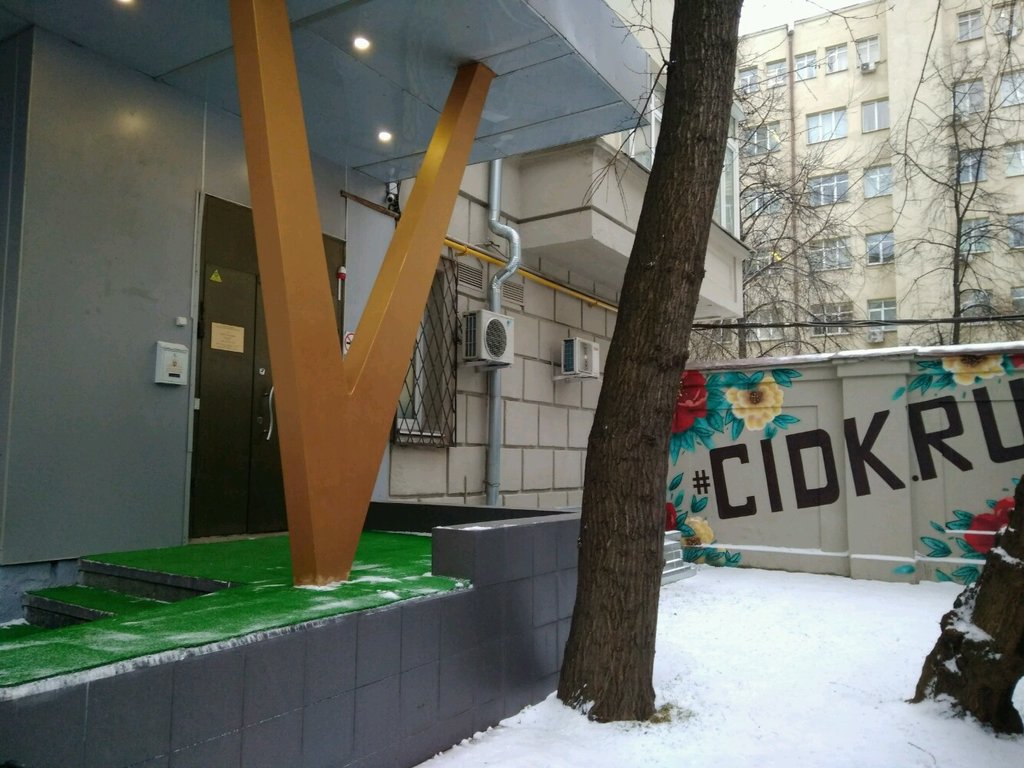Центральный институт дерматокосметологии