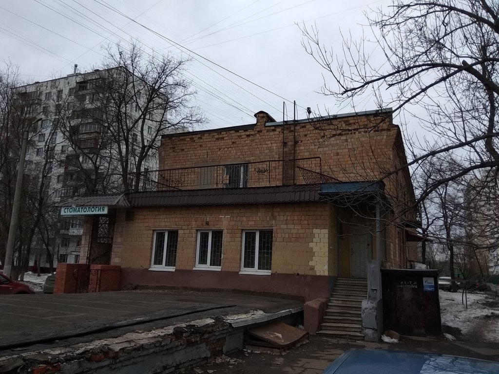 Стоматология