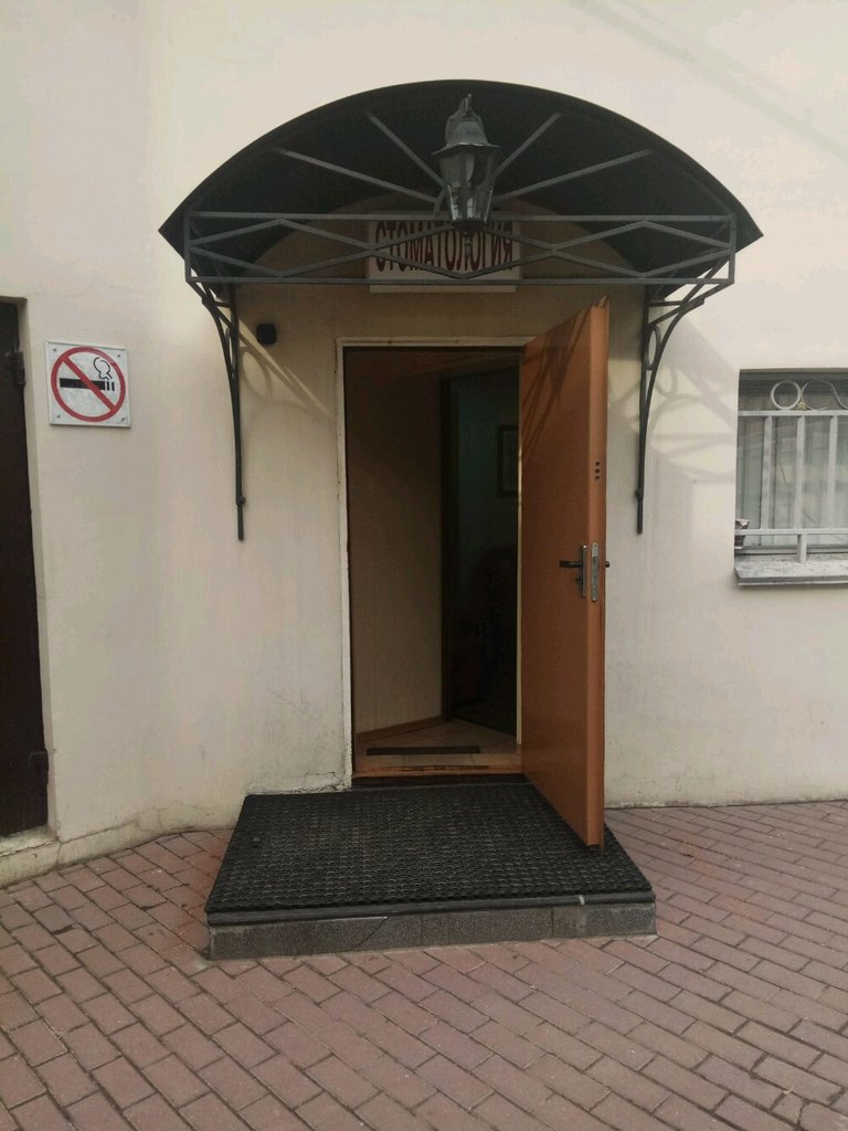 Стоматологическая клиника Инненди