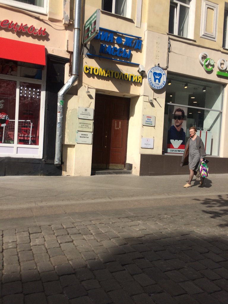 Зубнов
