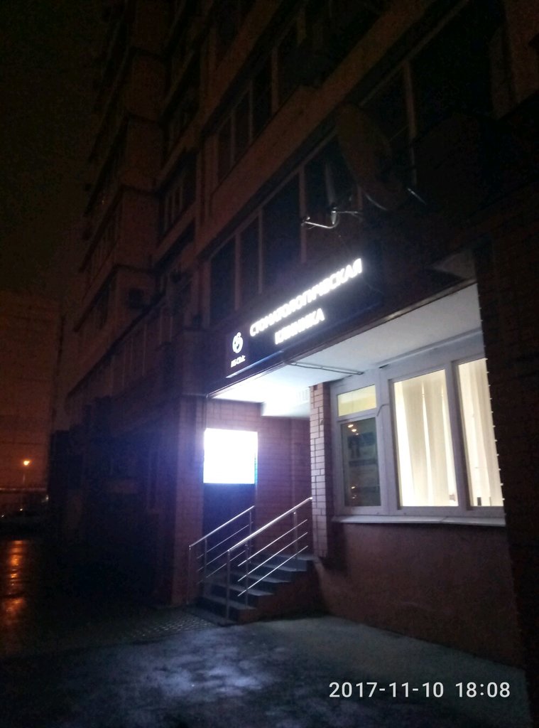 Стоматологическая клиника Ms Clinic
