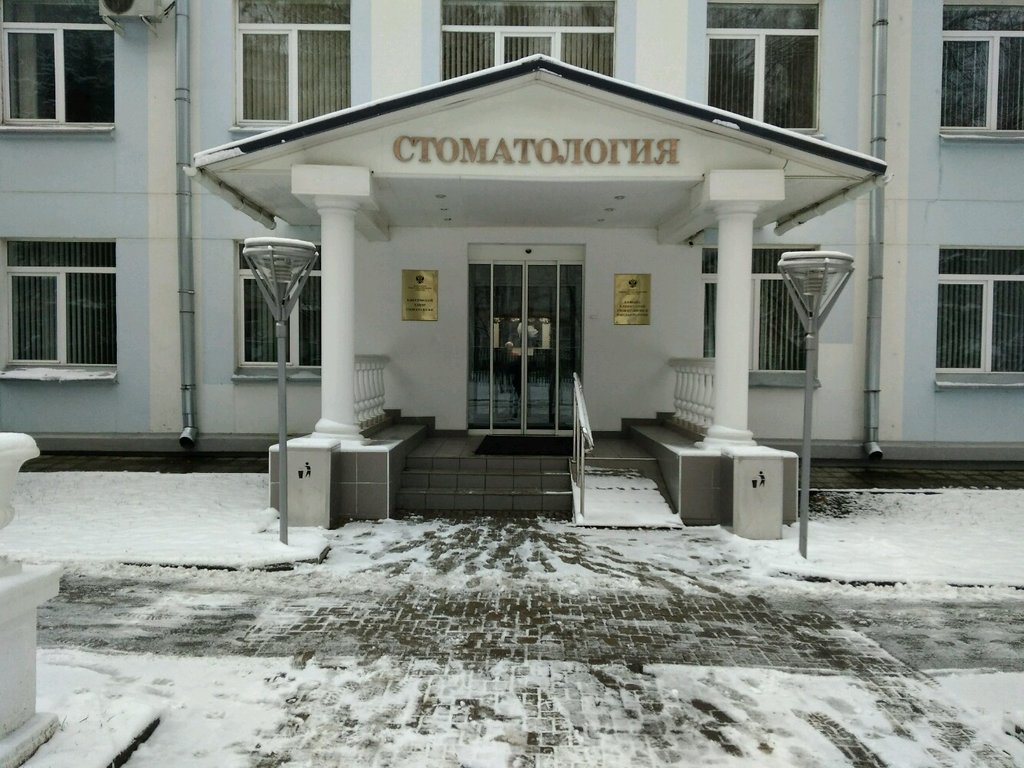 Клинический центр стоматологии