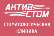 АктивСтом