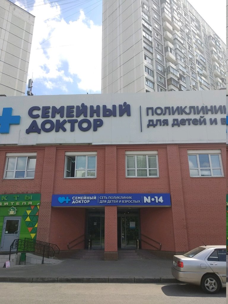 Семейный доктор, поликлиника № 14