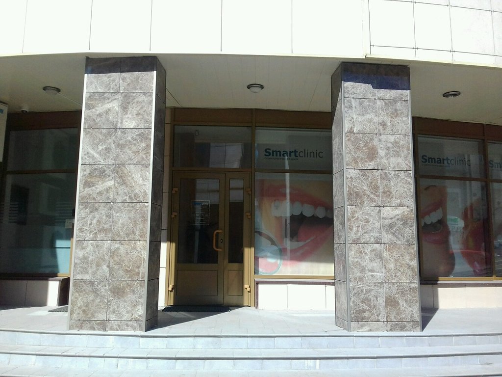 Смарт клиник