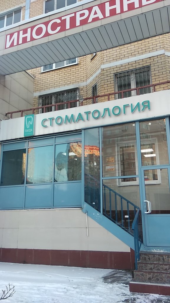 Пагда-ск