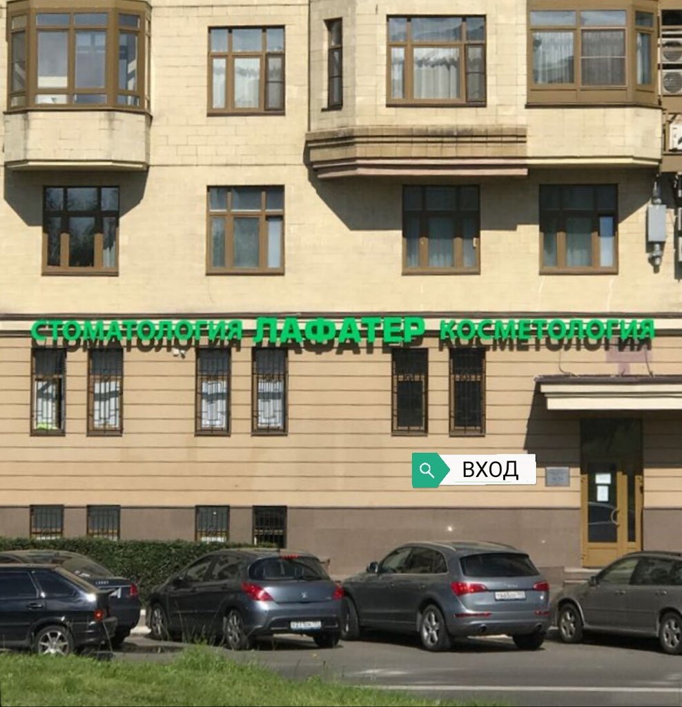 Клиника Лафатер