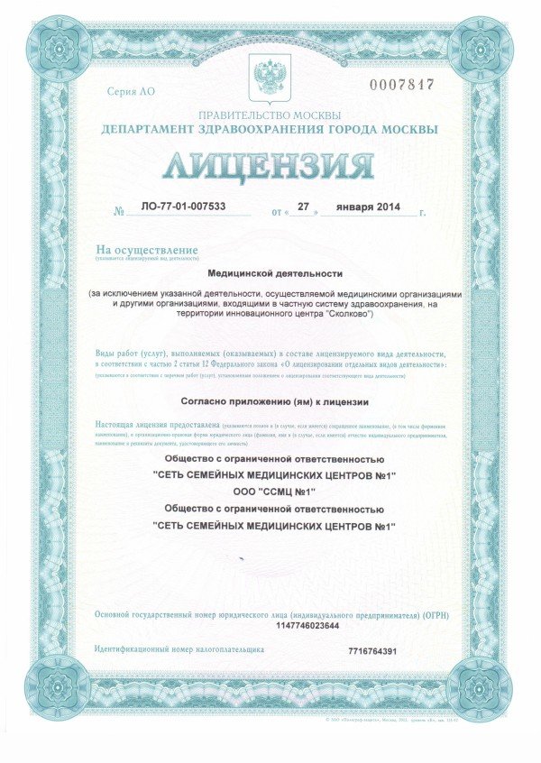 Денто-Эль на Садовой-Каретной, 24/7