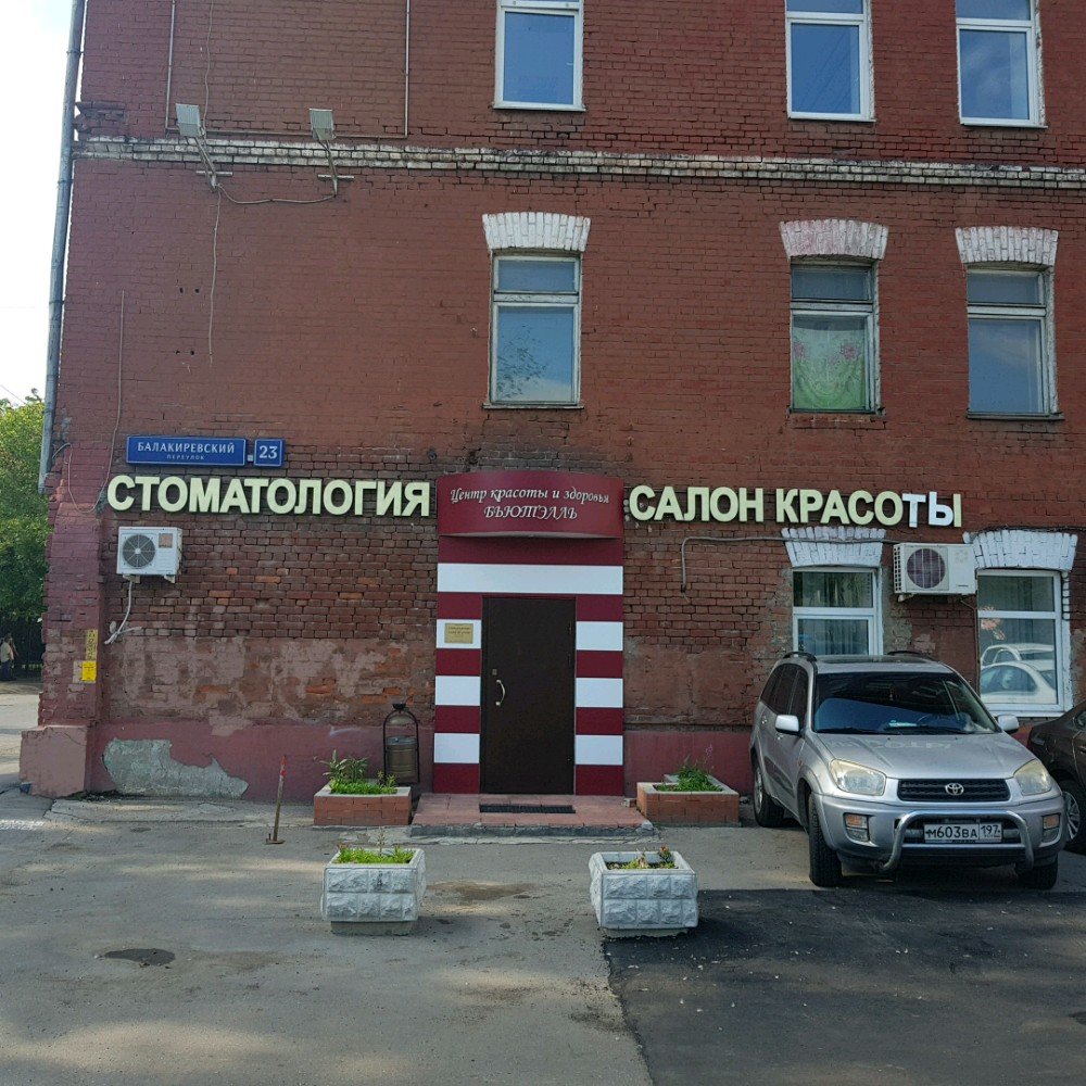 Стоматология Элль-Вояж