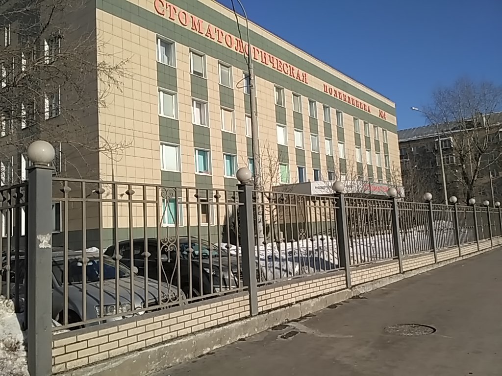 Стоматологическая поликлиника № 4, платное отделение