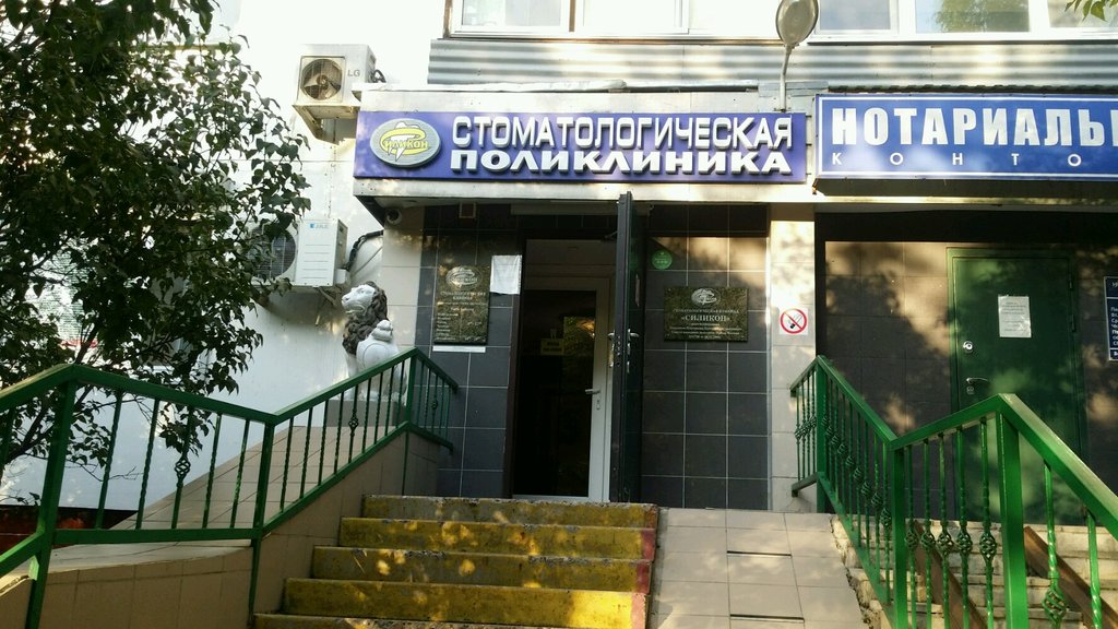 Силикон