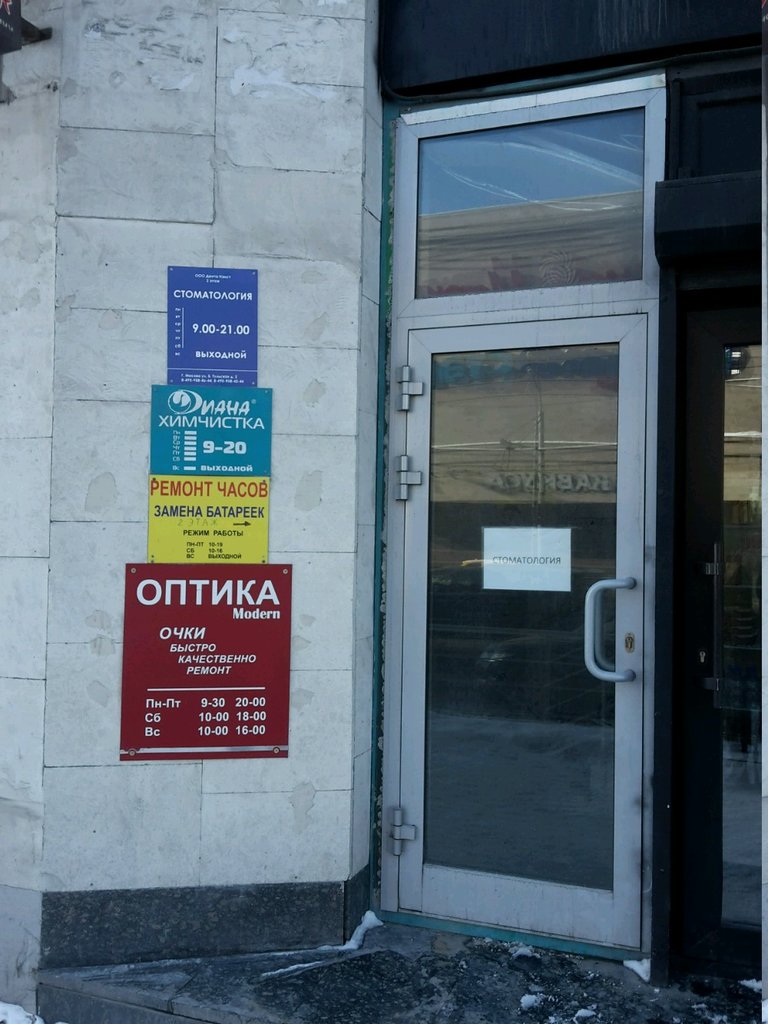 Дента Нэкст