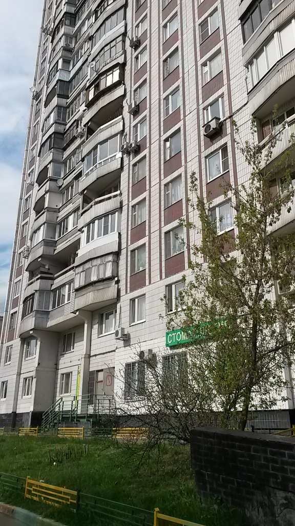 Дентал
