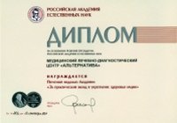 Медицинский центр Альтернатива