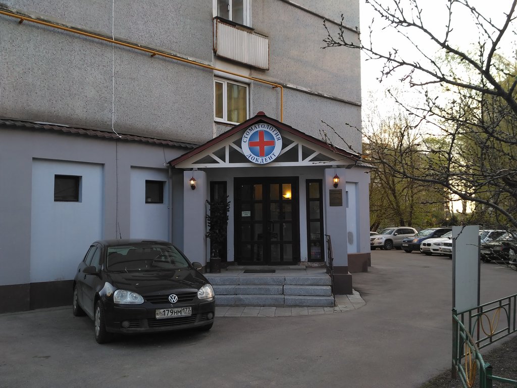 Дентолаб