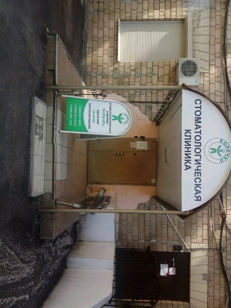 Колечко