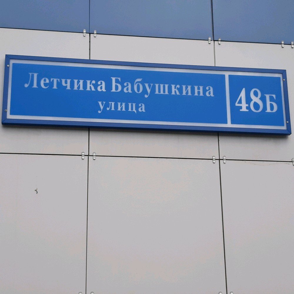 Медицинский центр Столица