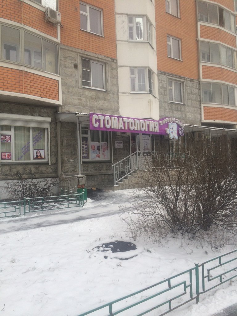 Стоматология СТС