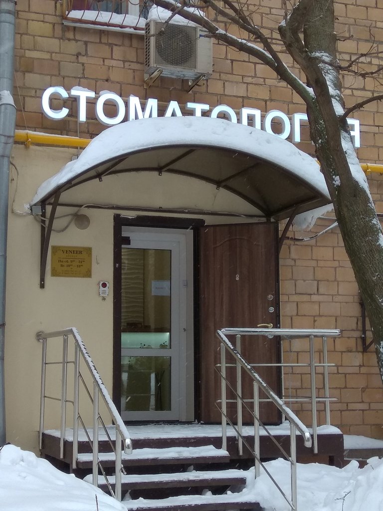 Стоматология Veneer clinic