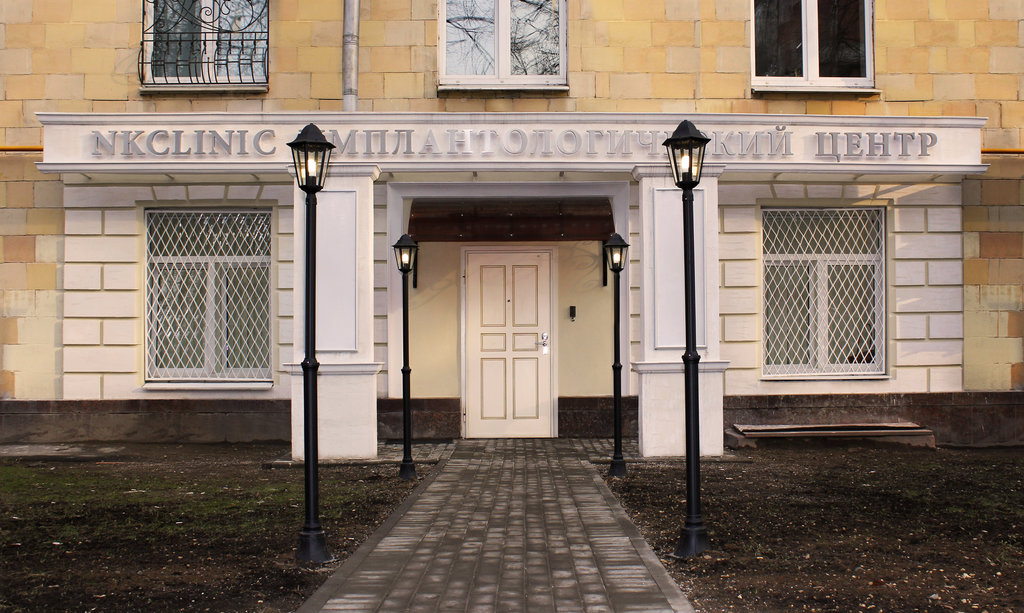 Имплантологический центр NKclinic
