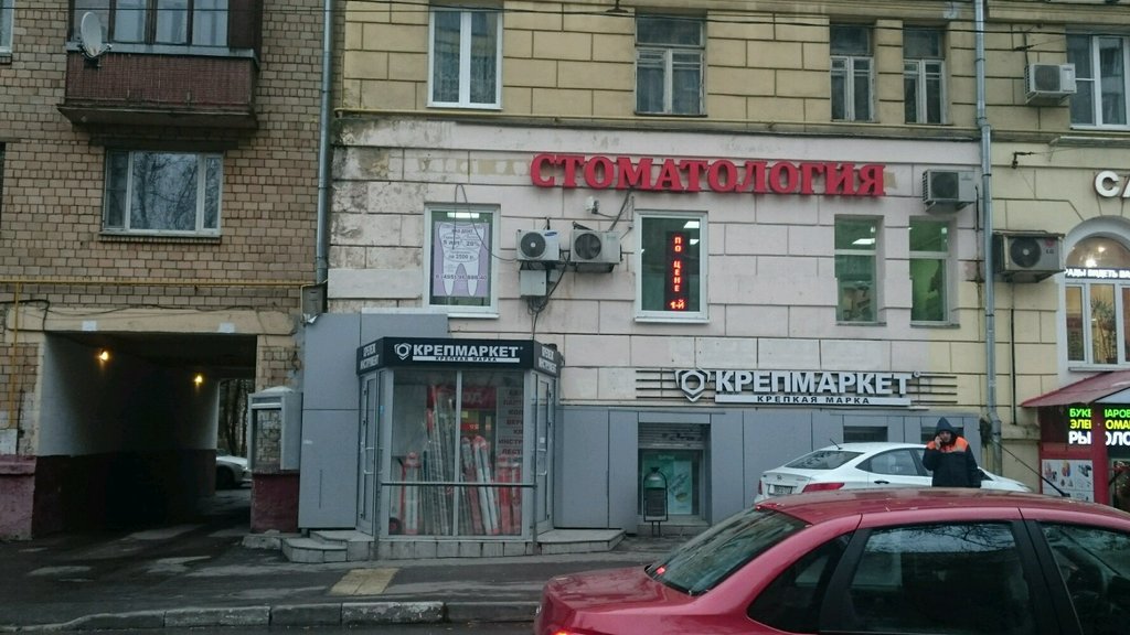 Ваодент