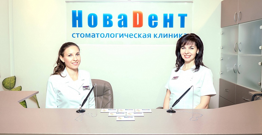 НоваДент на Дубнинской улице, 27к1
