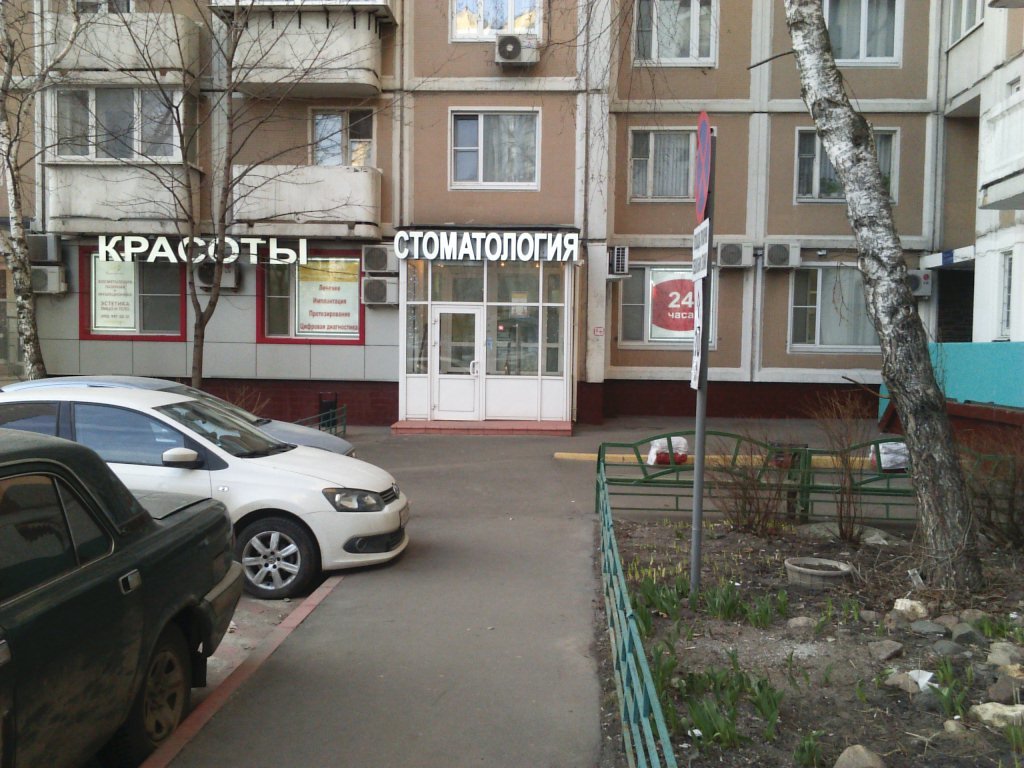 Стоматологическая клиника Медикастом