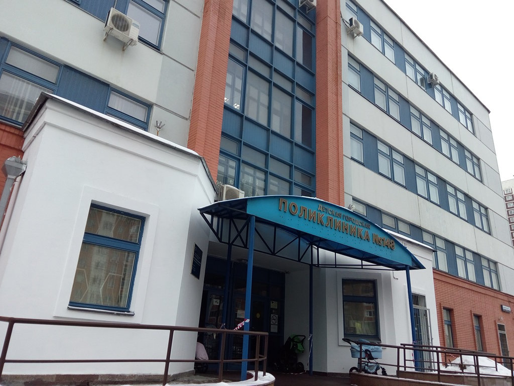 Детская городская поликлиника № 148 Стоматологическое отделение
