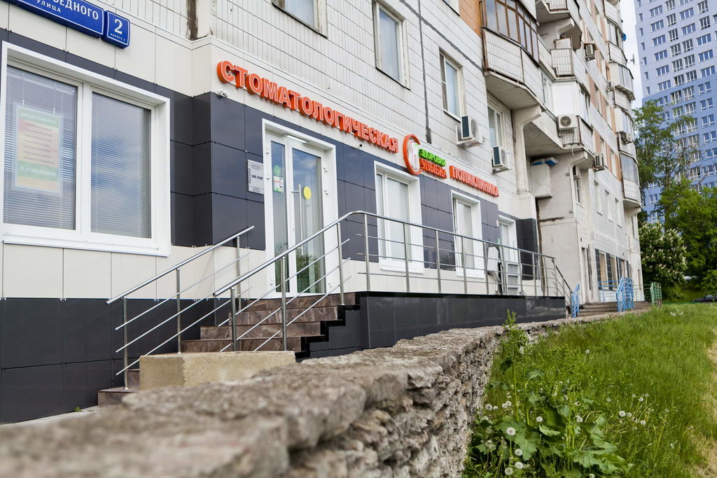 Здоровая улыбка