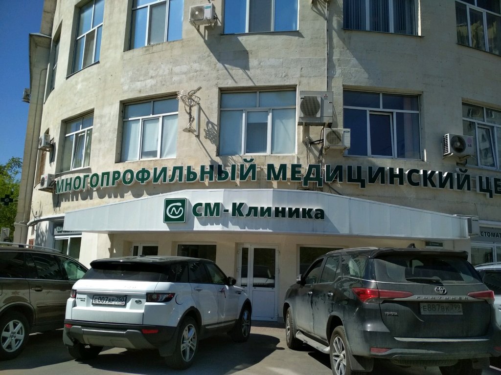 СМ-Клиника